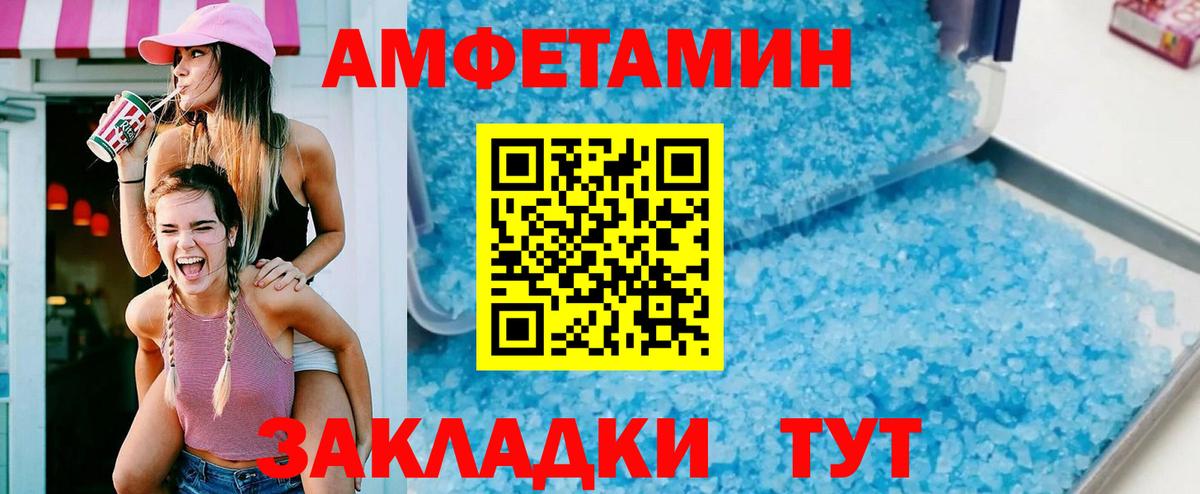 Амфетамин Premium  АМФЕТАМИН  Зима  Вход с VPN  АМФ 