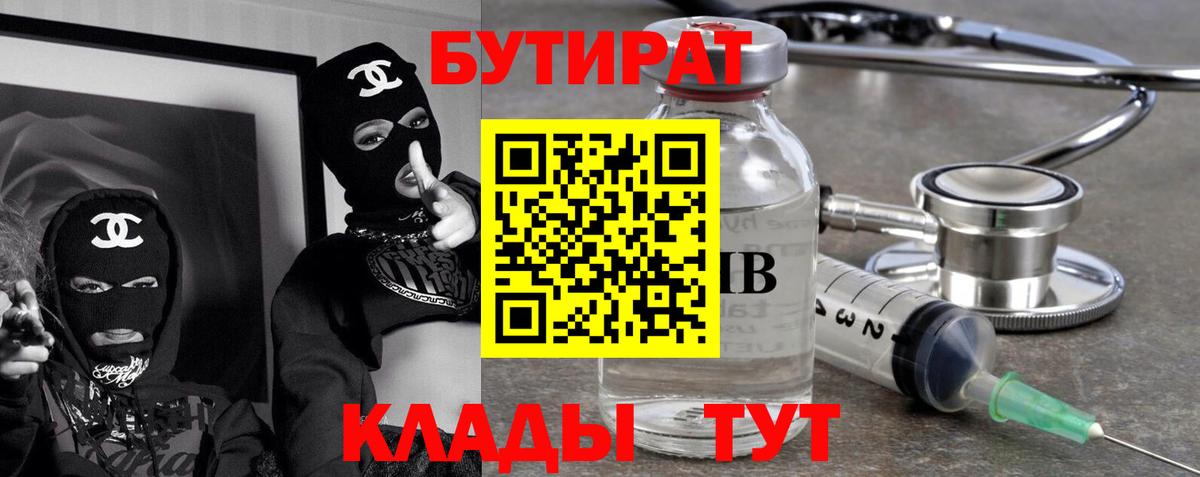 Бутират оксибутират Зима