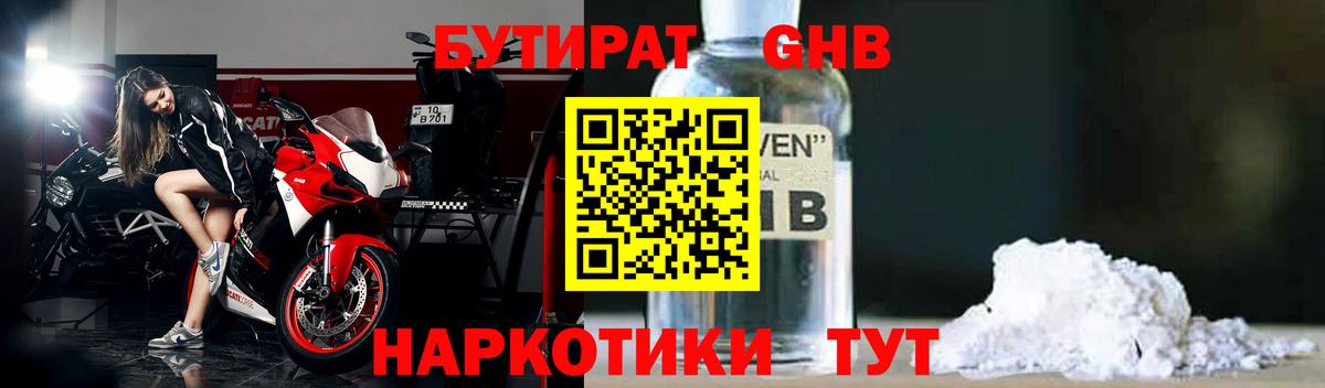 Зима  БУТИРАТ бутик  Вход с VPN 