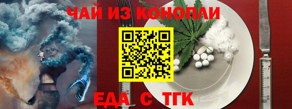 Еда ТГК марихуана  Вход с VPN  Зима 
