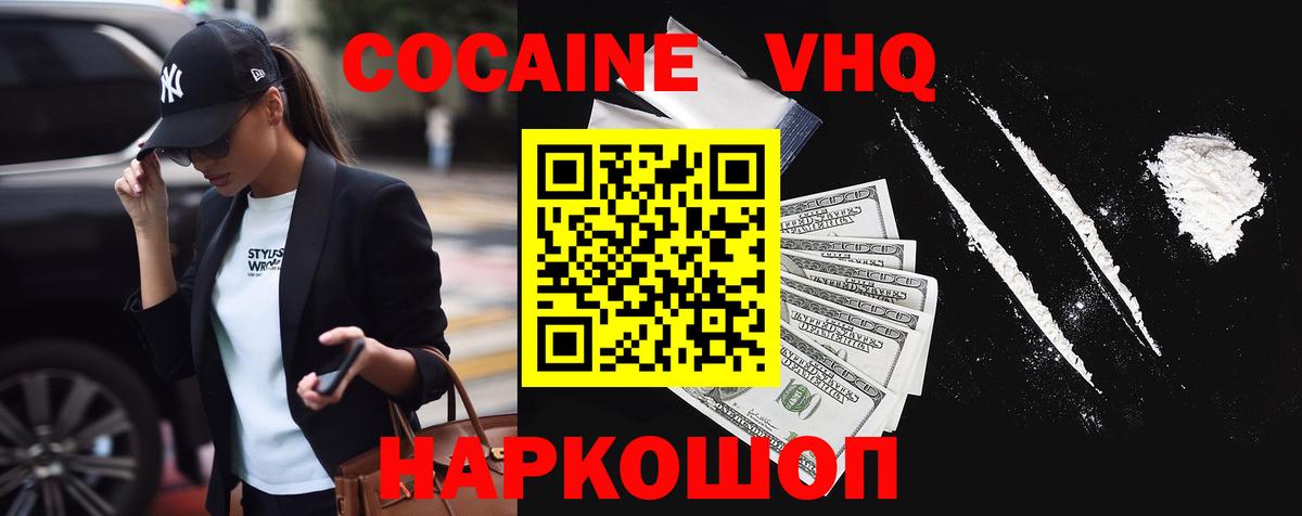 Кокаин  Вход с VPN  Кокаин Fish Scale  Зима  КОКАИН Columbia 