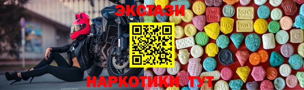ЭКСТАЗИ ешки Зима