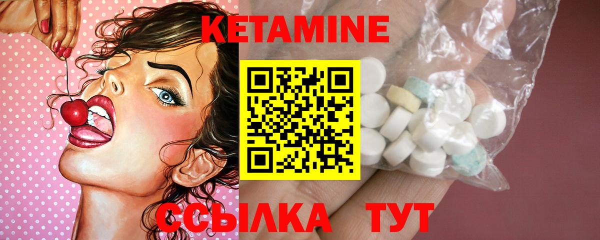 КЕТАМИН ketamine Зима