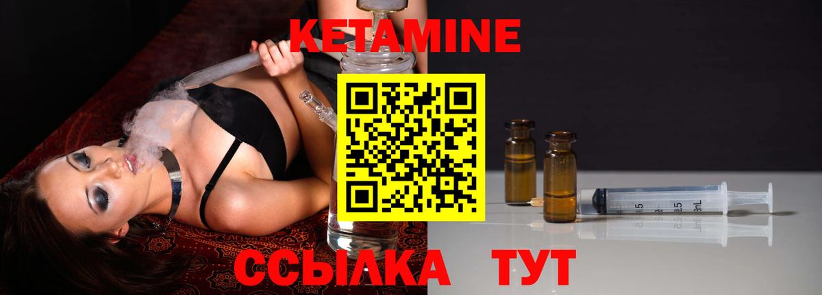 КЕТАМИН VHQ  Кетамин ketamine  Вход с VPN  Зима 