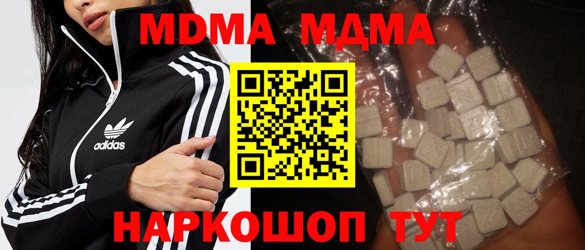 МДМА молли  MDMA Molly  Вход с VPN  Зима 