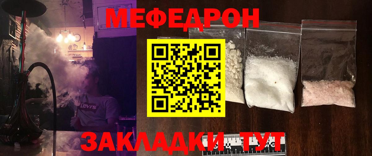 МЕФ Зима