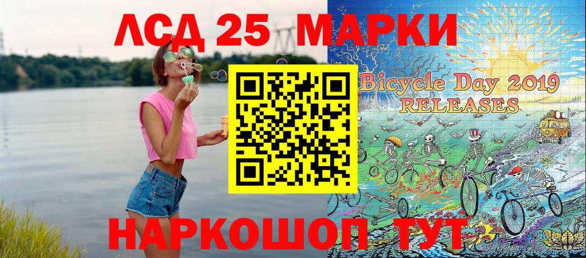 Марки 25I-NBOMe 1500мкг Зима