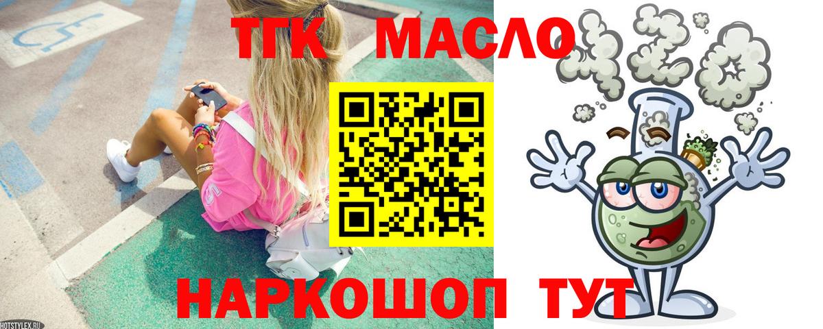 мега рабочий сайт  Дистиллят ТГК концентрат  Вход с VPN  Зима  ТГК гашишное масло 